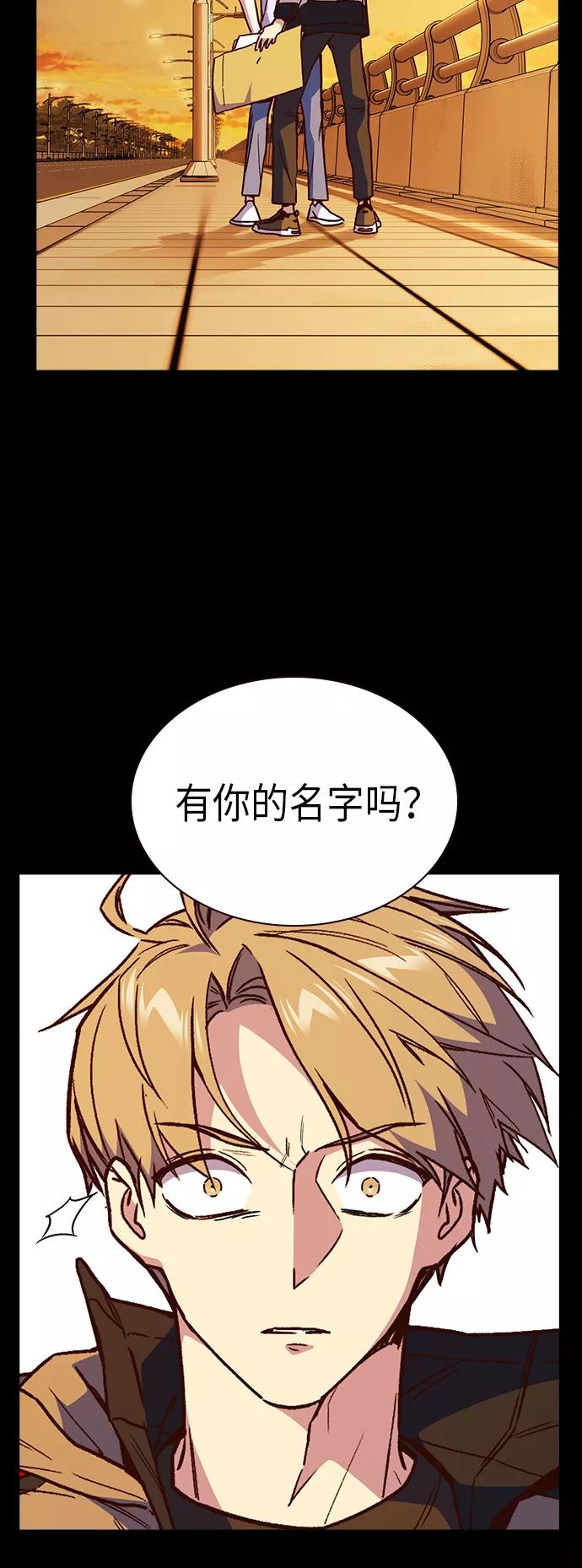 《痞子学霸》第2季 第1话 第102页