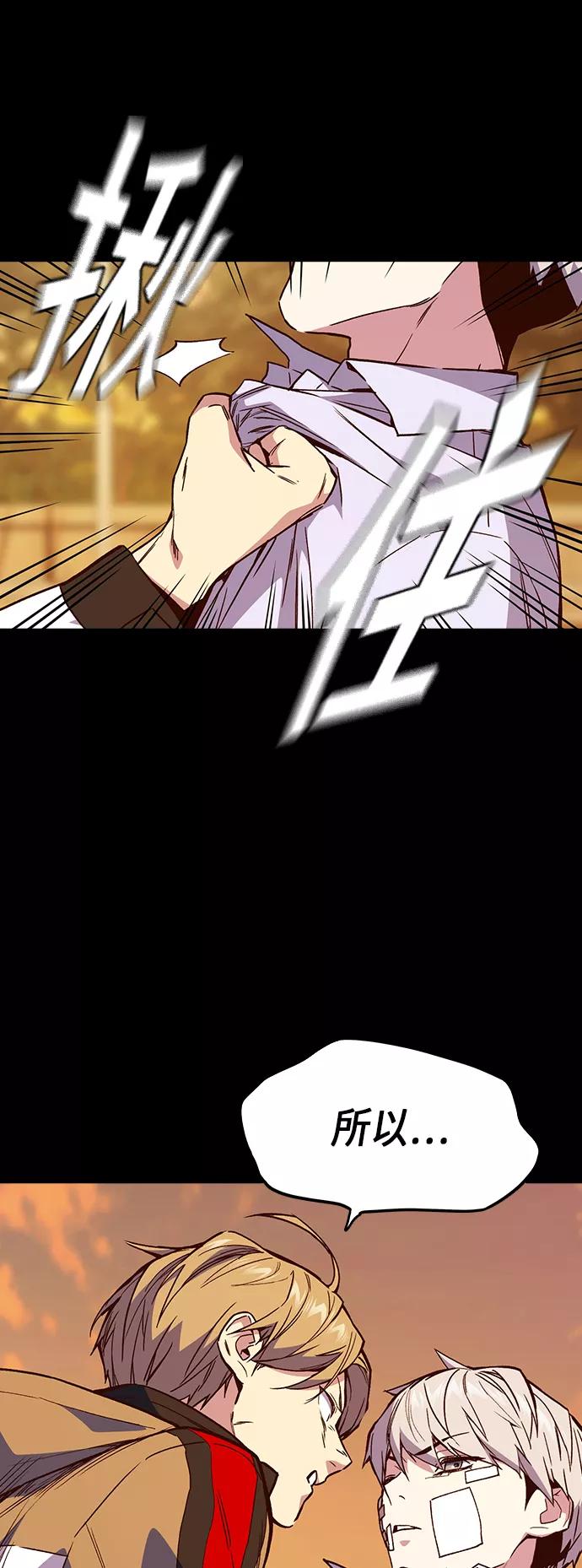 《痞子学霸》第2季 第1话 第100页