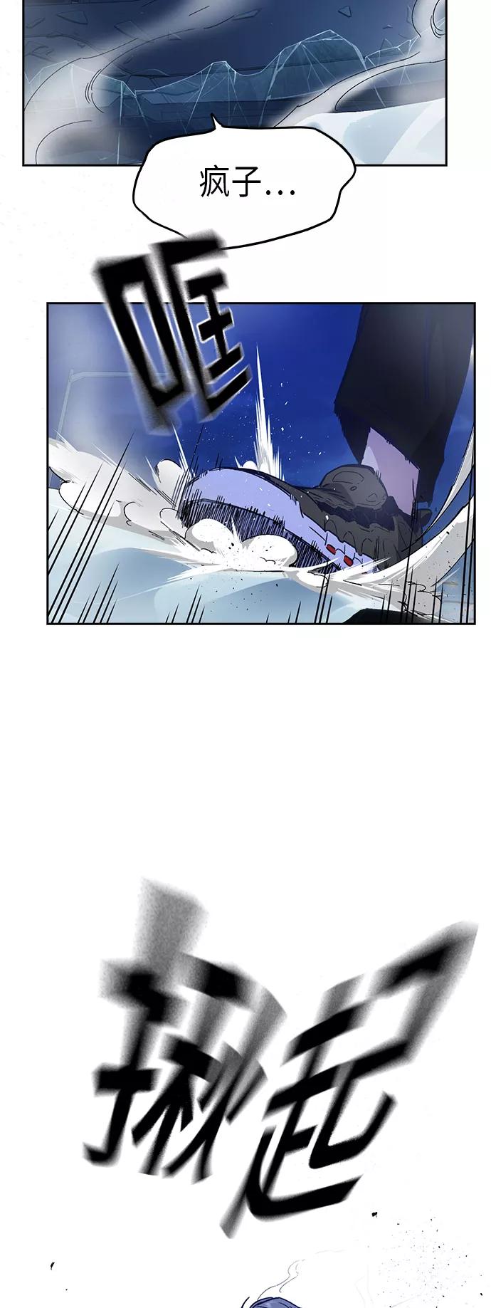 《痞子学霸》第2季 第1话 第74页