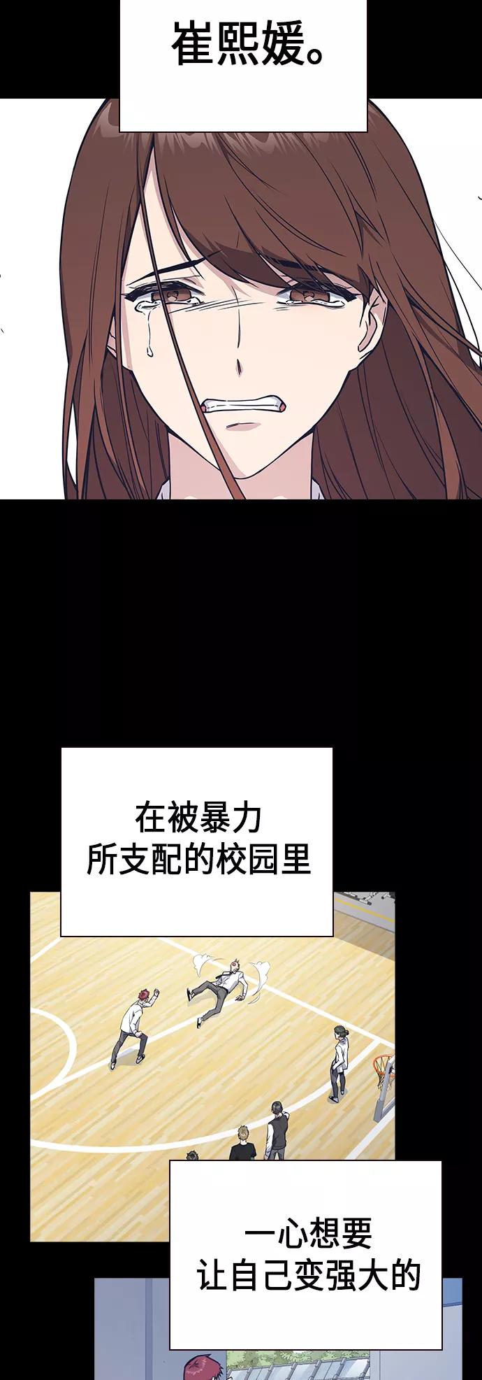 《痞子学霸》第2季 第1话 第23页