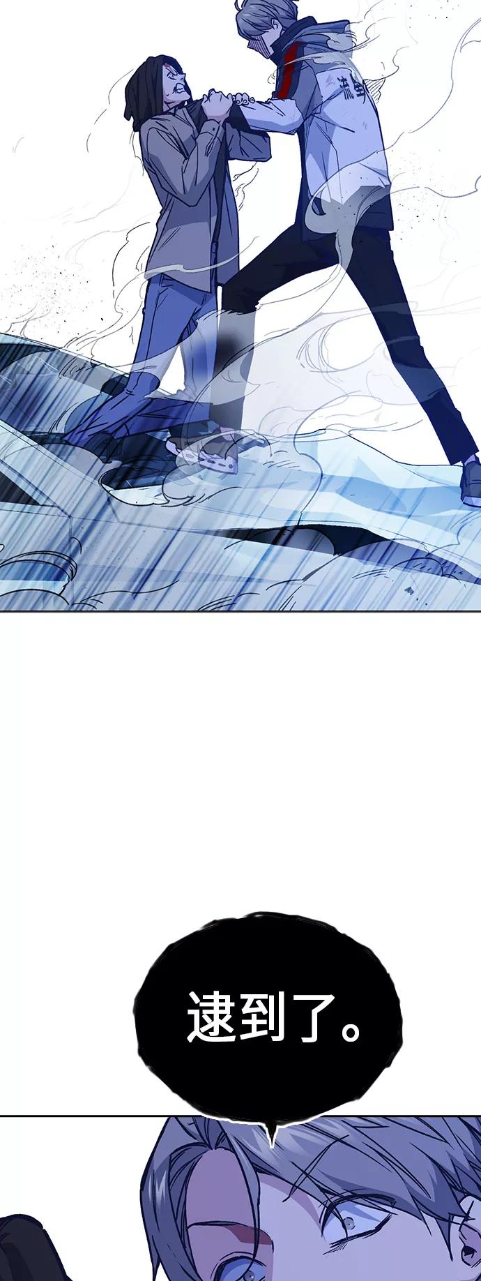 《痞子学霸》第2季 第1话 第75页