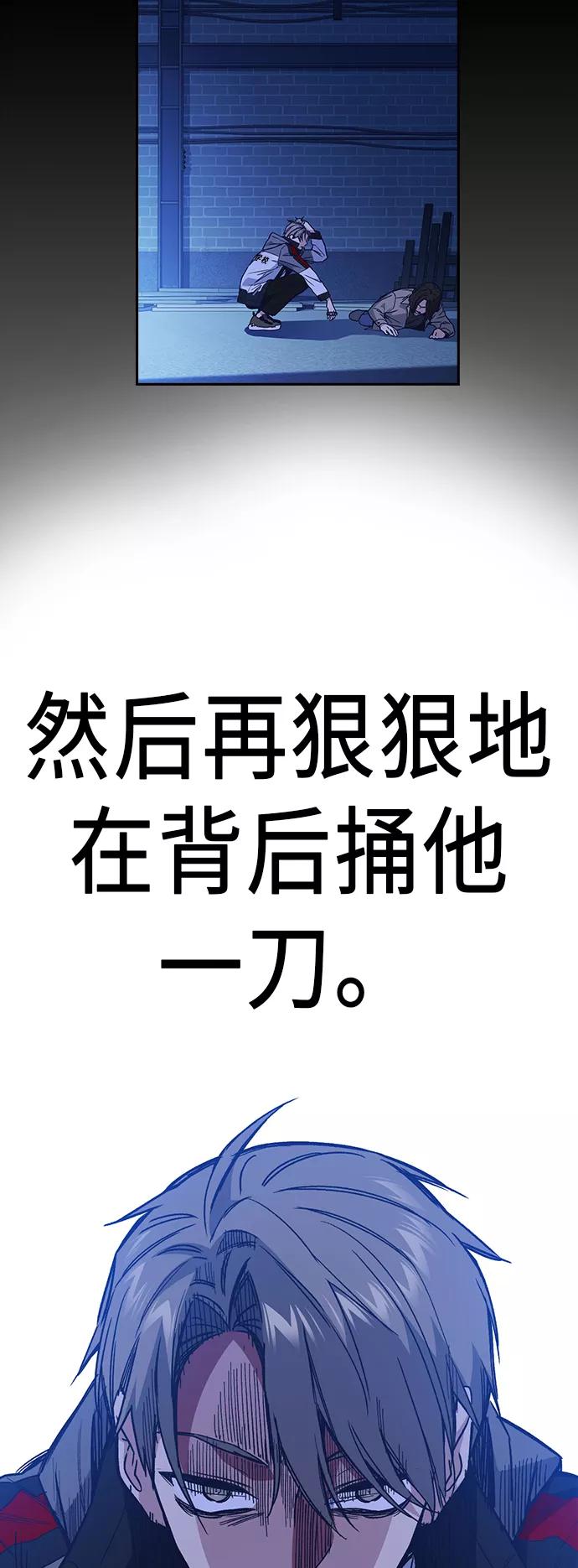 《痞子学霸》第2季 第1话 第107页