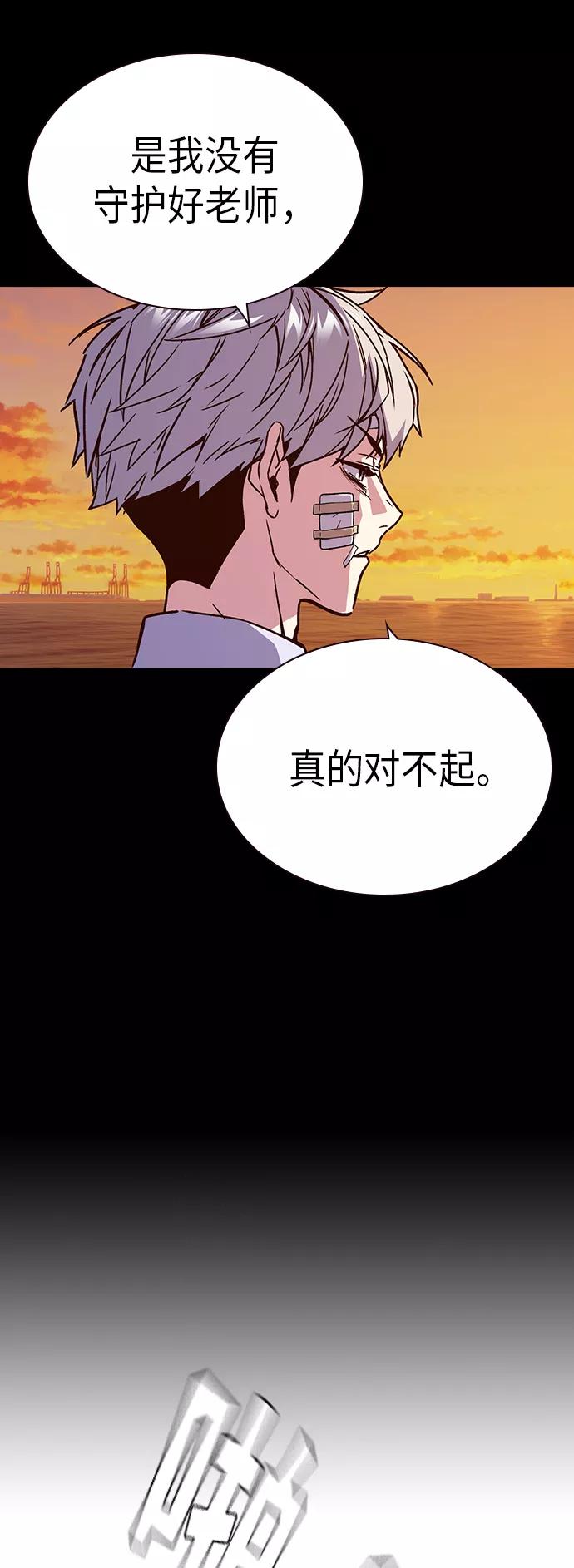 《痞子学霸》第2季 第1话 第88页
