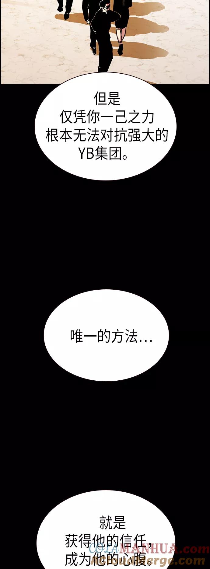 《痞子学霸》第2季 第1话 第105页