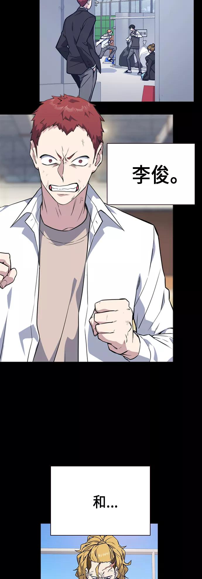 《痞子学霸》第2季 第1话 第24页