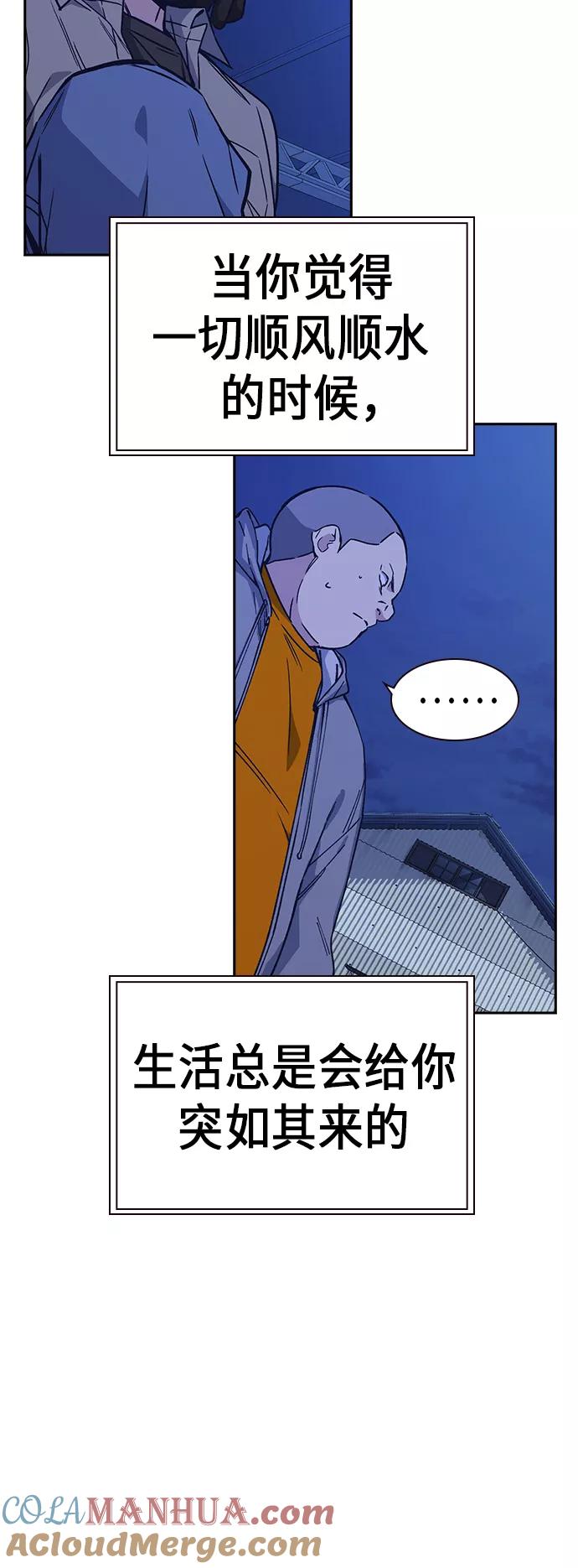 《痞子学霸》第2季 第1话 第109页