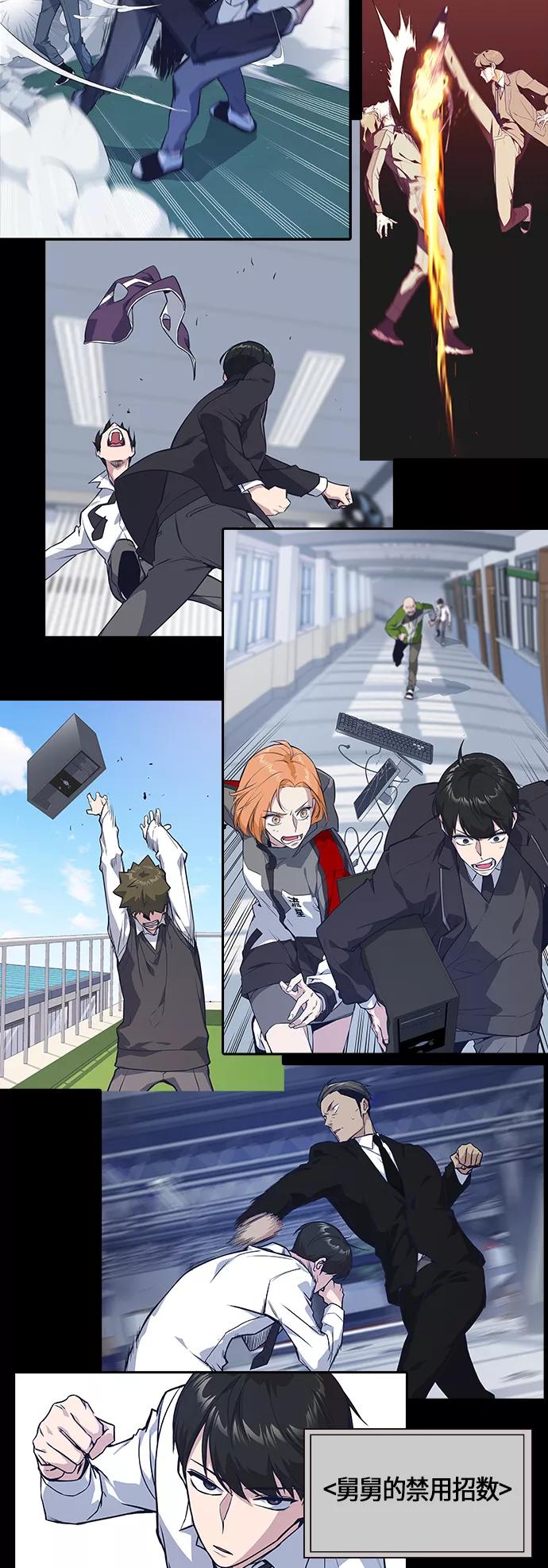 《痞子学霸》第2季 第1话 第28页