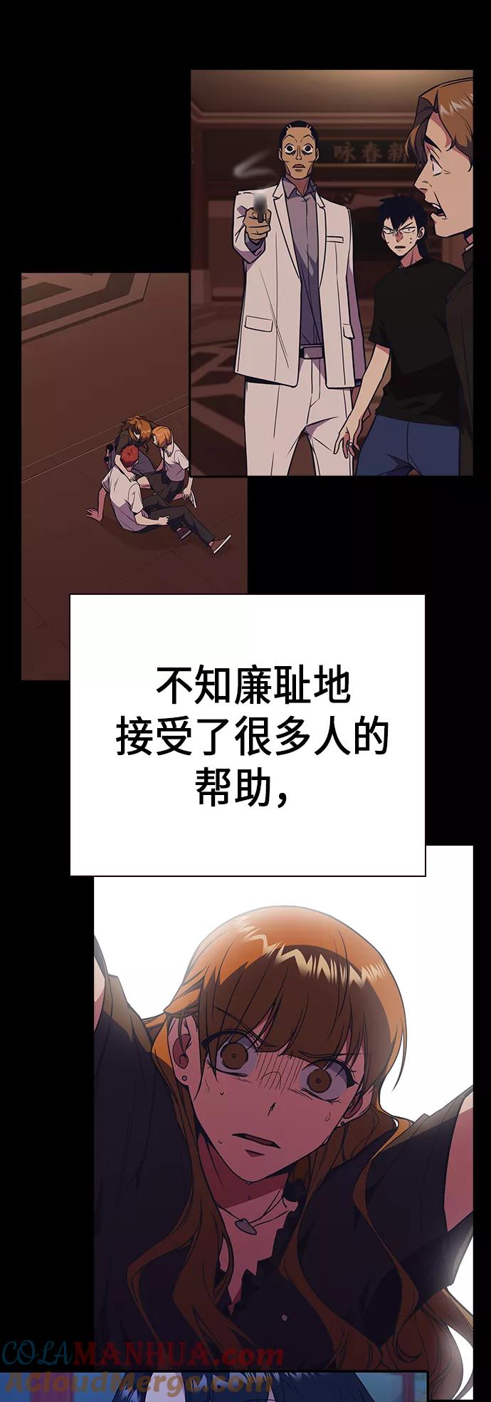 《痞子学霸》第2季 第1话 第41页