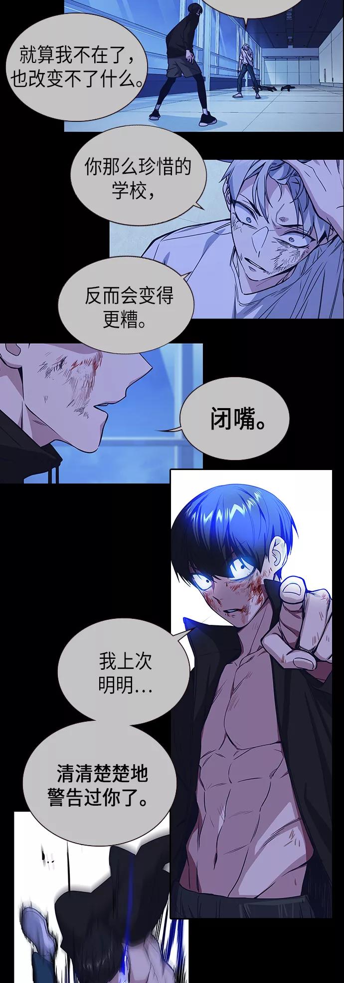 《痞子学霸》第2季 第1话 第52页