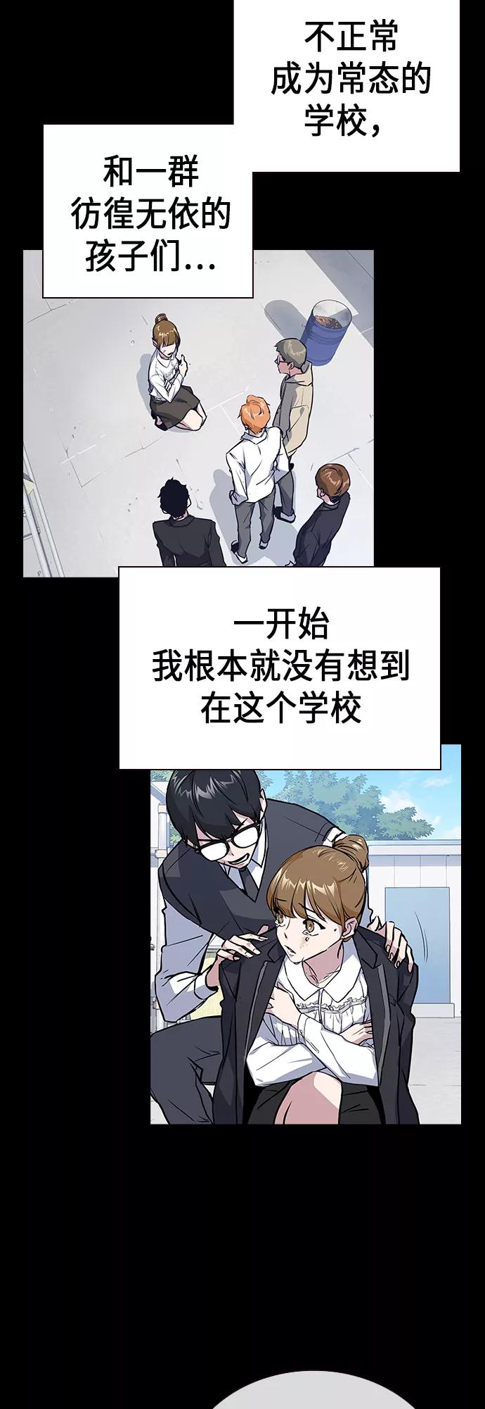 《痞子学霸》第2季 第1话 第8页