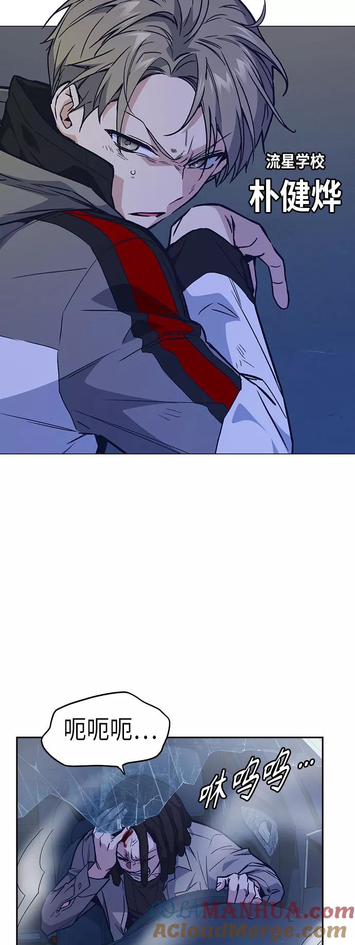 《痞子学霸》第2季 第1话 第73页