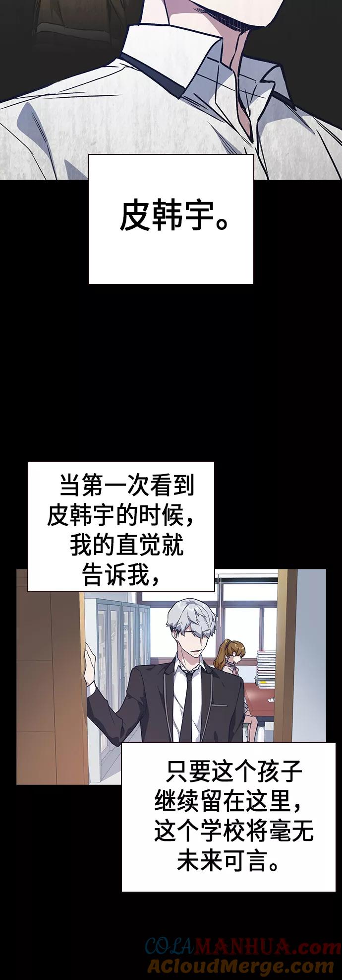 《痞子学霸》第2季 第1话 第17页
