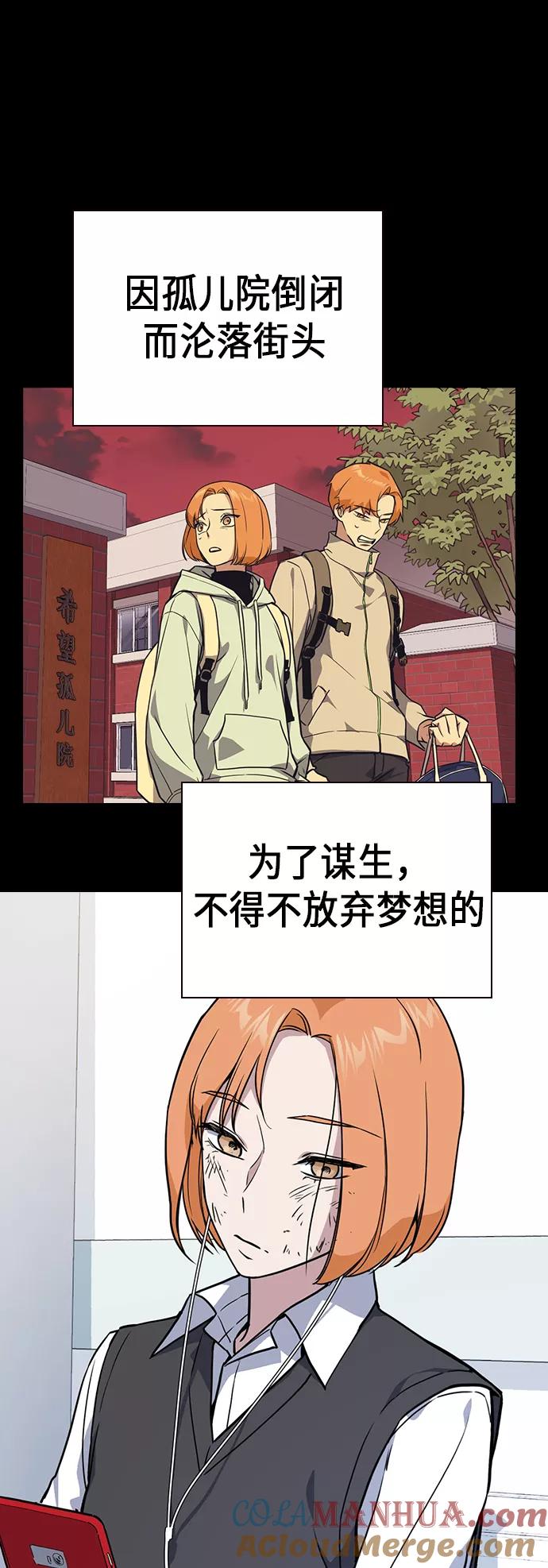 《痞子学霸》第2季 第1话 第21页