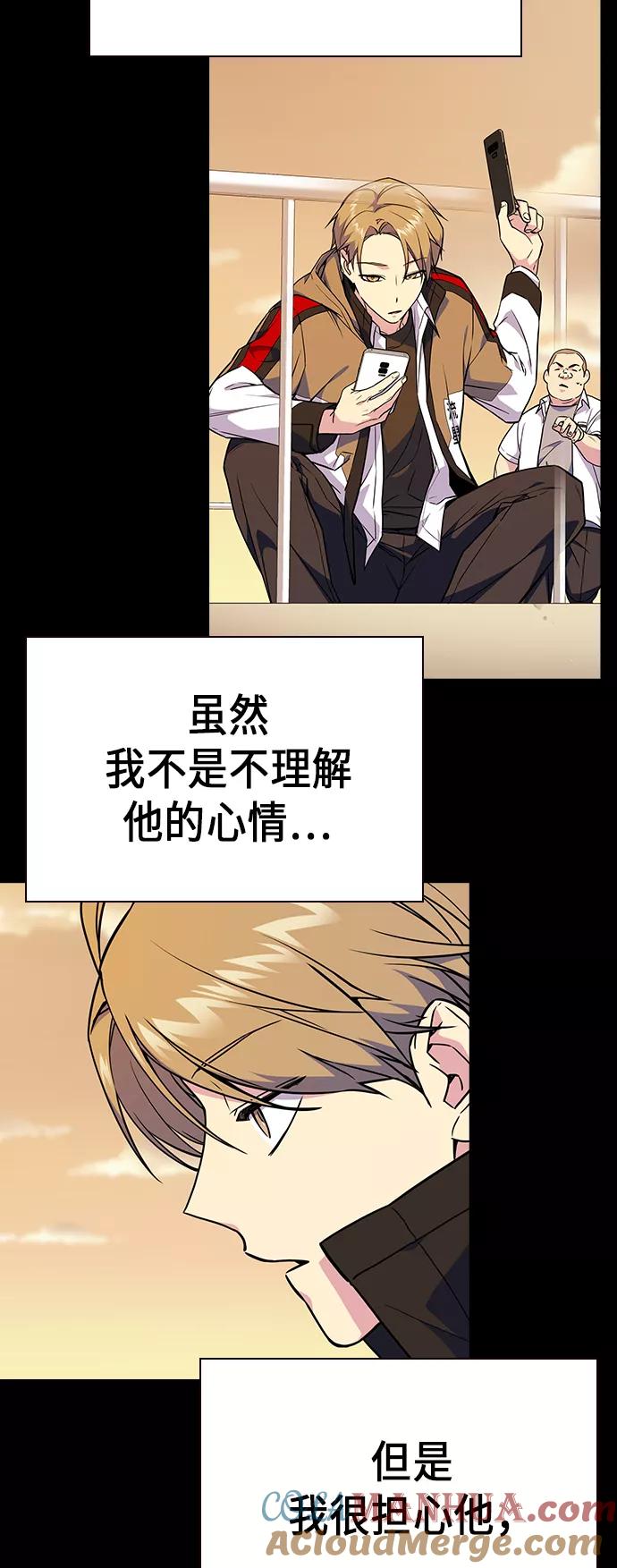 《痞子学霸》第2季 第1话 第61页