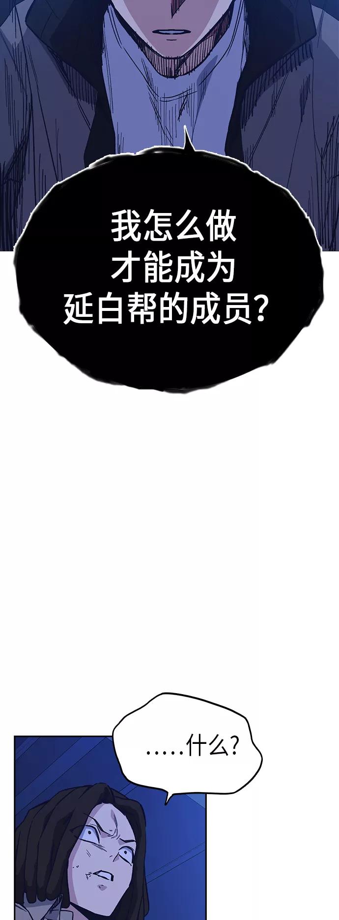 《痞子学霸》第2季 第1话 第108页