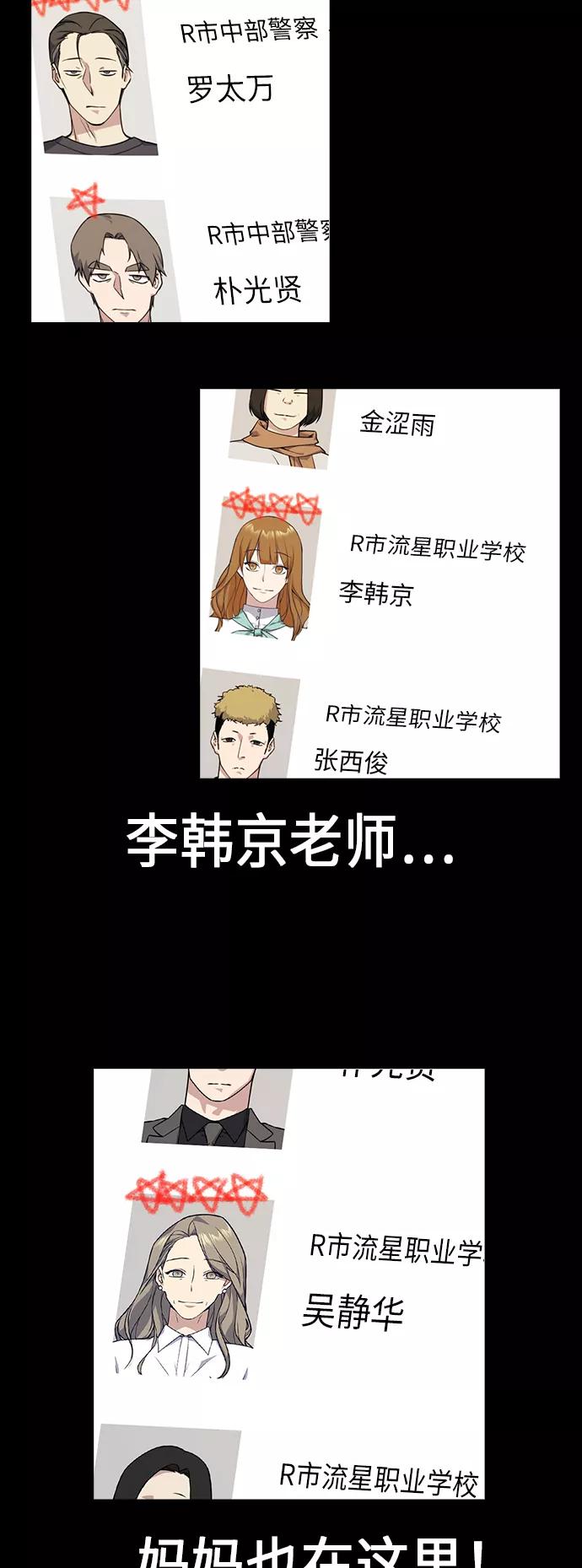 《痞子学霸》第2季 第1话 第94页