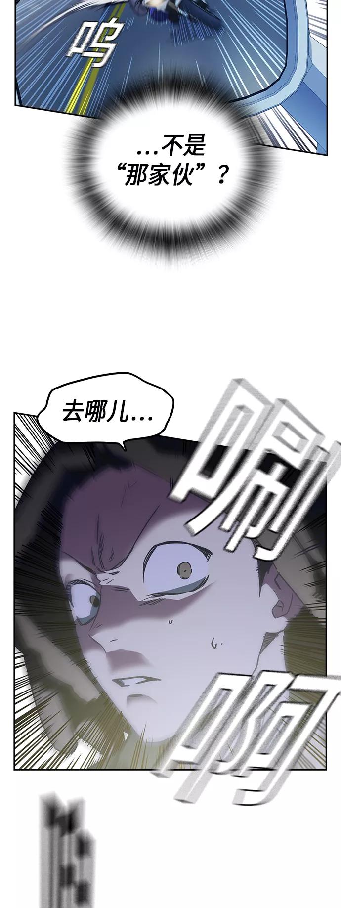 《痞子学霸》第2季 第1话 第66页