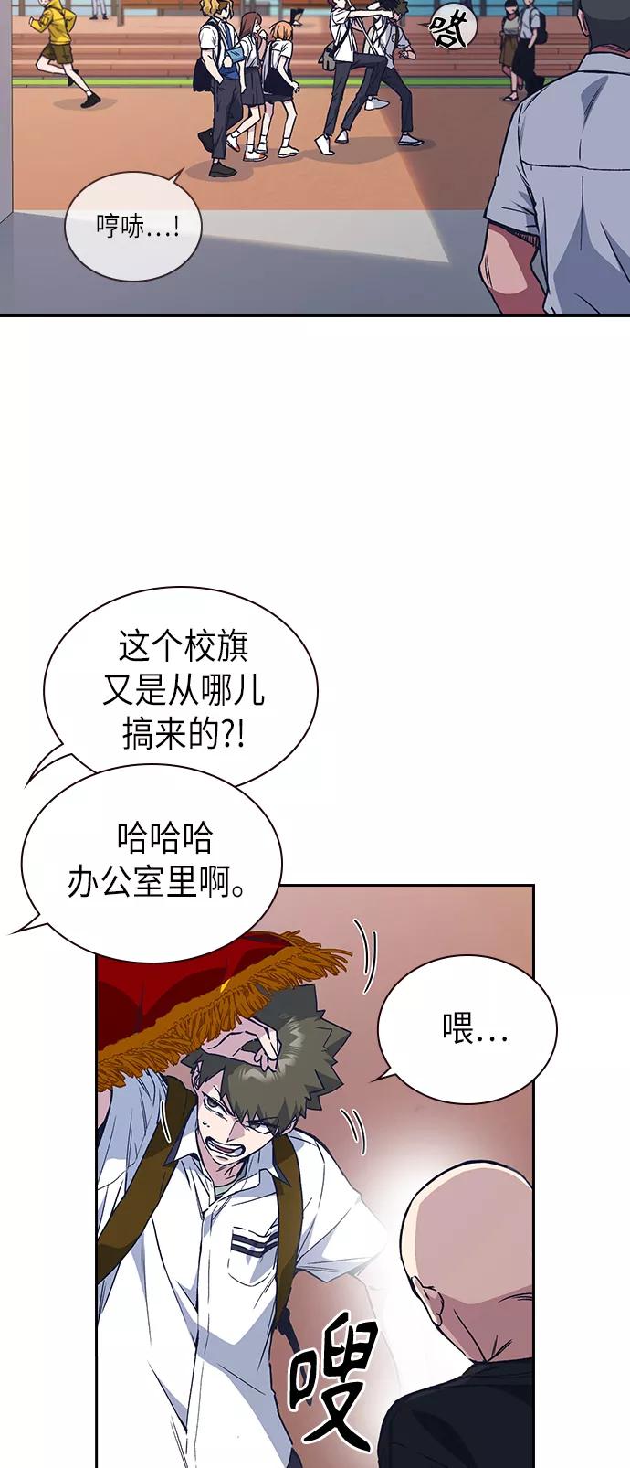《痞子学霸》第2季 第2话 第9页