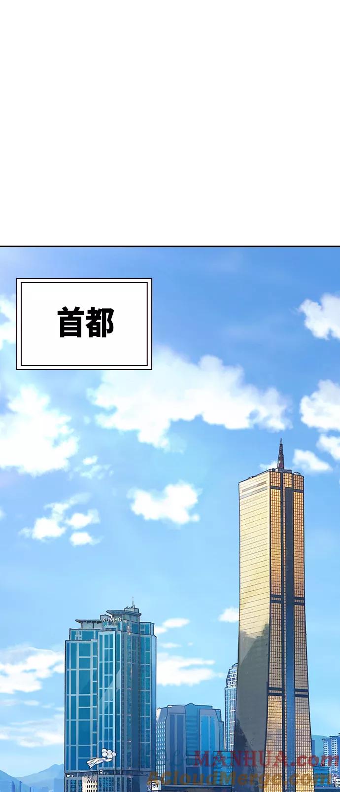 《痞子学霸》第2季 第2话 第4页