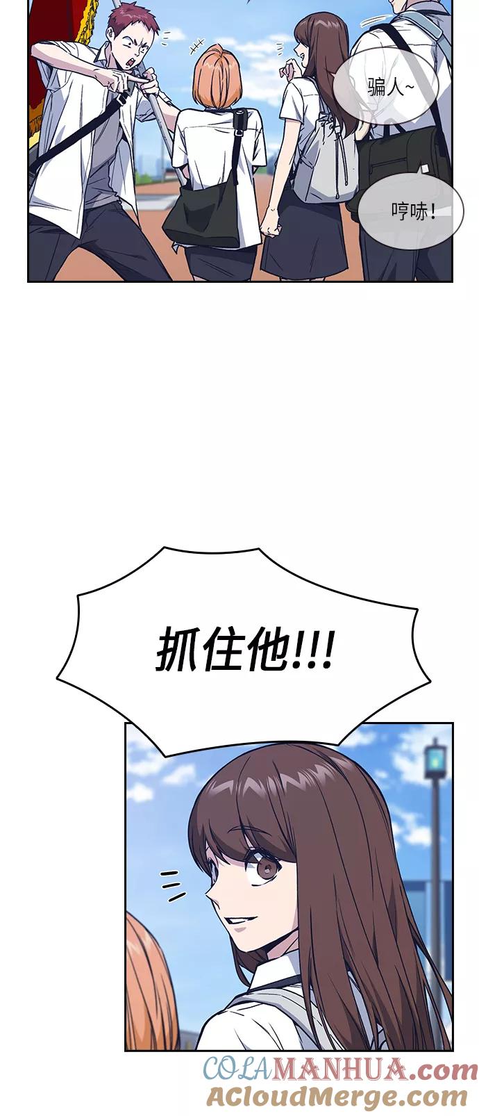《痞子学霸》第2季 第2话 第13页
