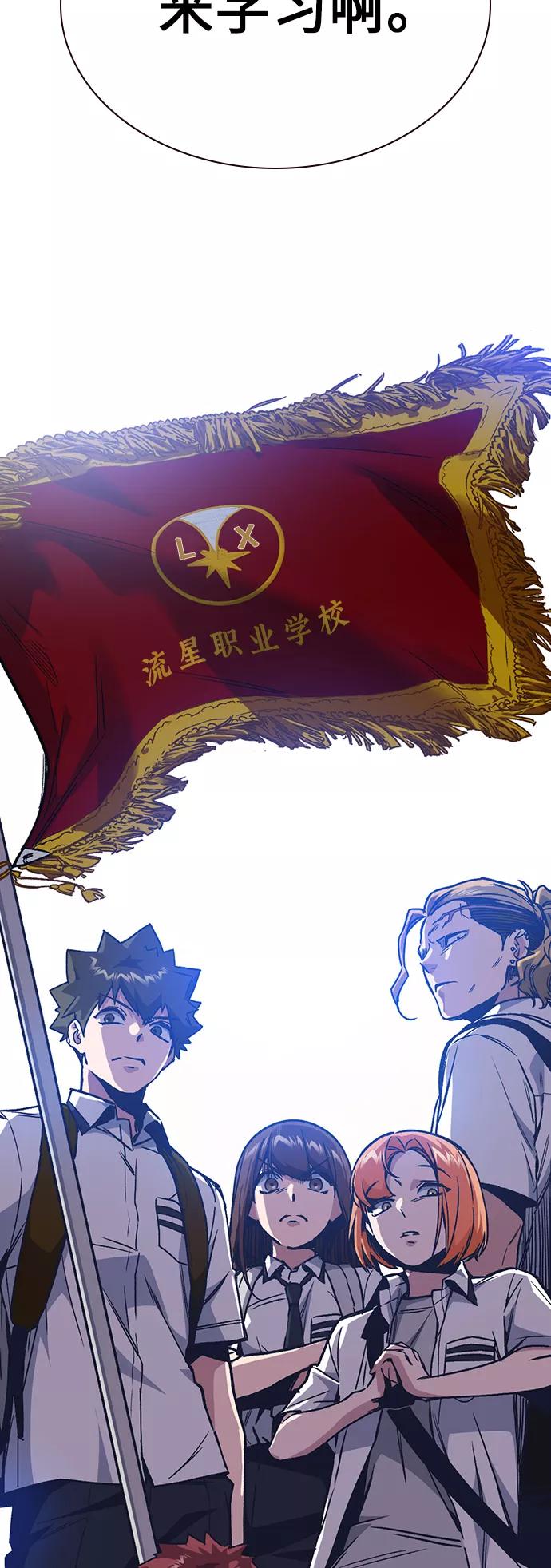 《痞子学霸》第2季 第2话 第42页