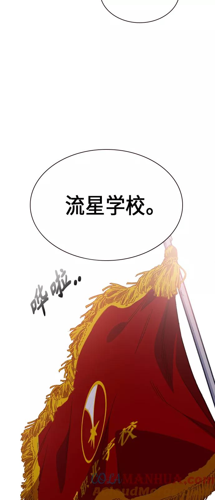 《痞子学霸》第2季 第2话 第7页
