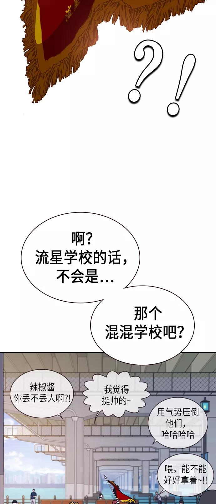 《痞子学霸》第2季 第2话 第8页
