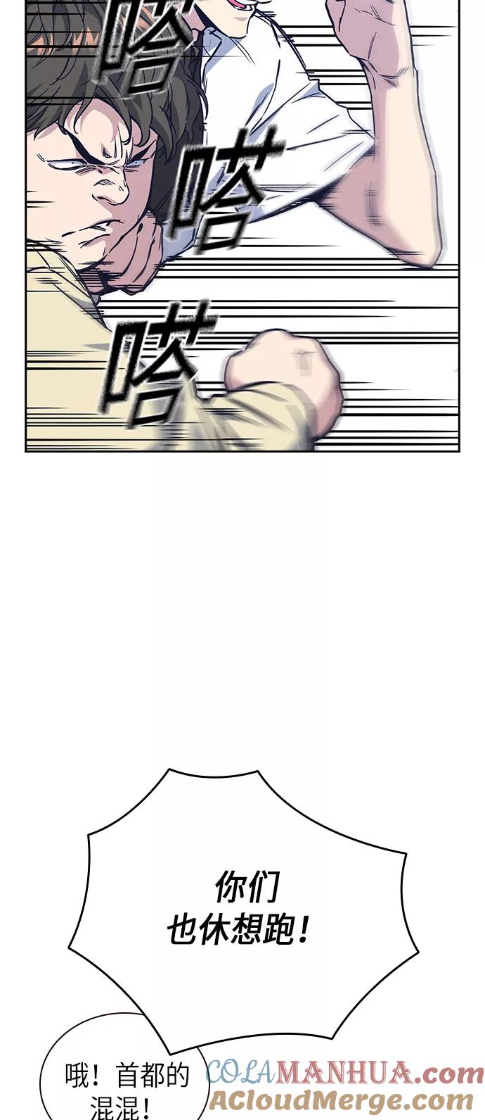 《痞子学霸》第2季 第2话 第16页
