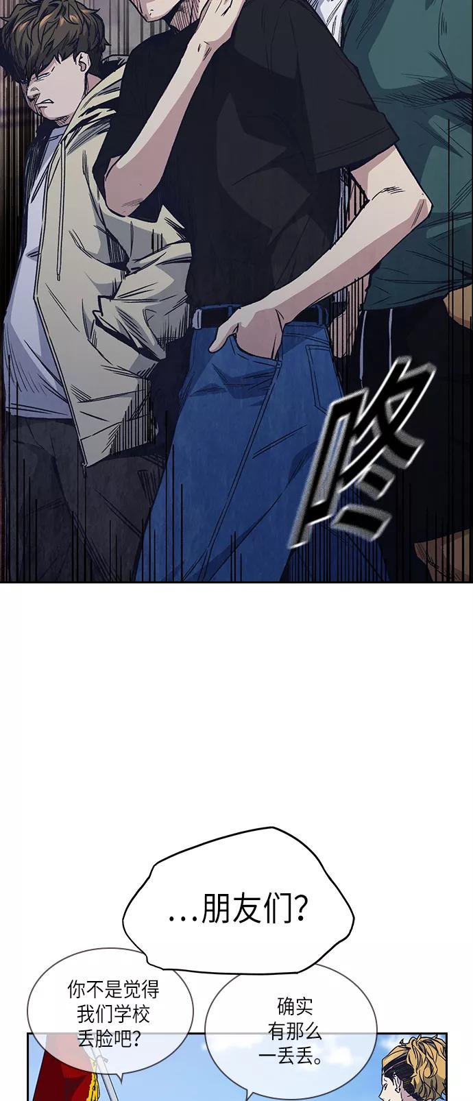 《痞子学霸》第2季 第2话 第12页