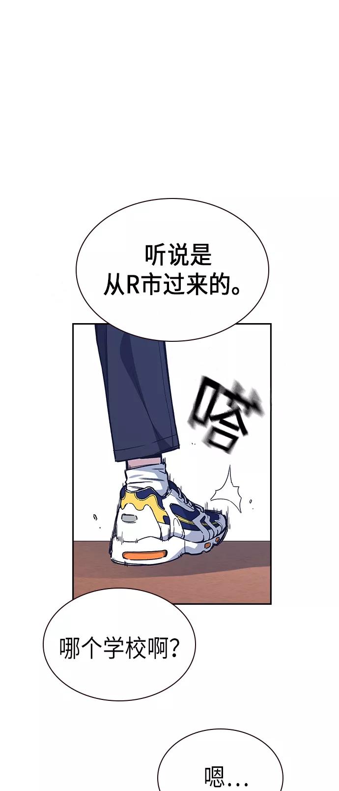 《痞子学霸》第2季 第2话 第6页