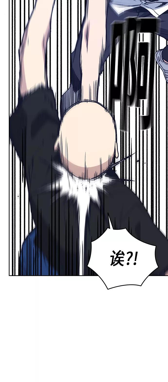 《痞子学霸》第2季 第2话 第35页