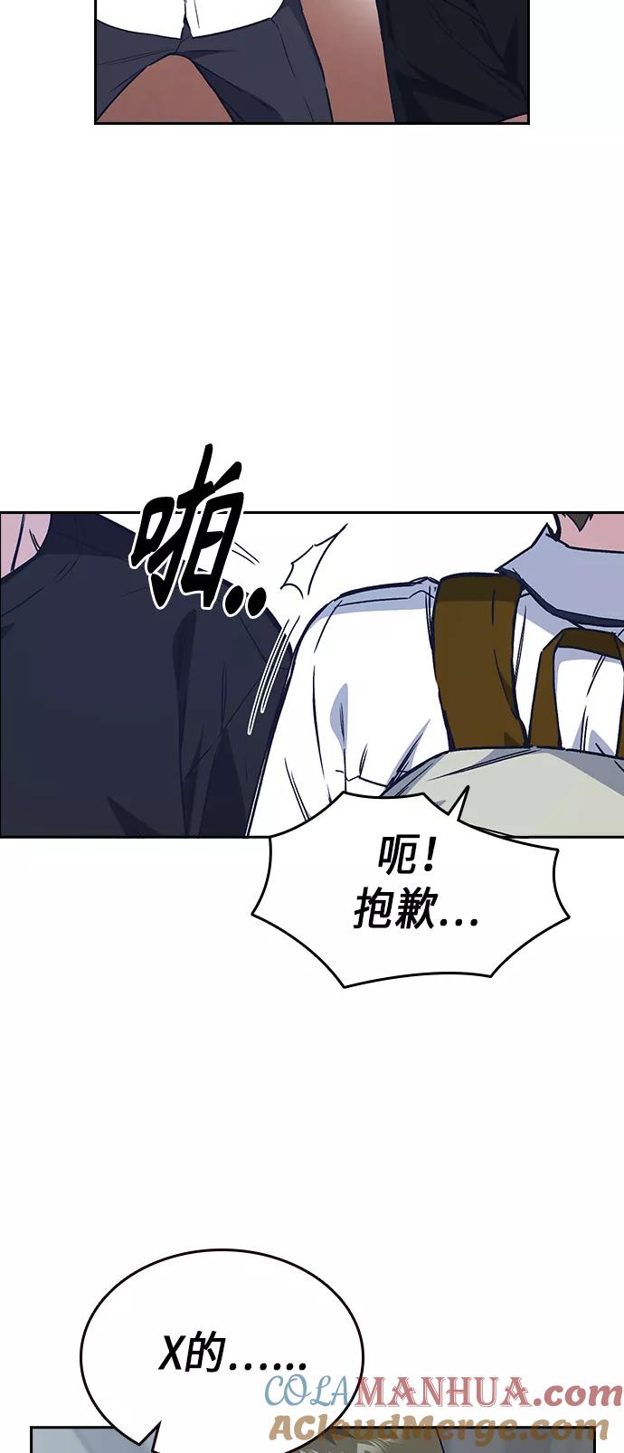 《痞子学霸》第2季 第2话 第10页