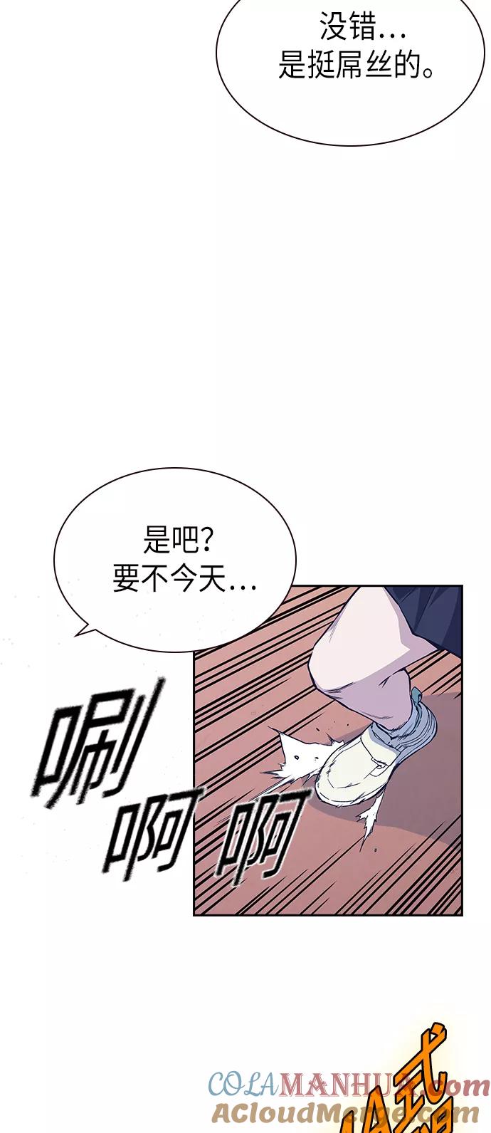 《痞子学霸》第2季 第2话 第22页