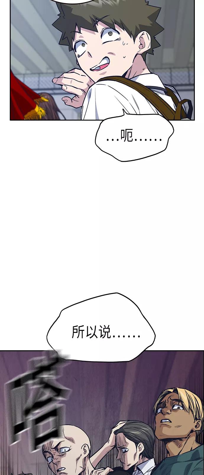 《痞子学霸》第2季 第2话 第11页