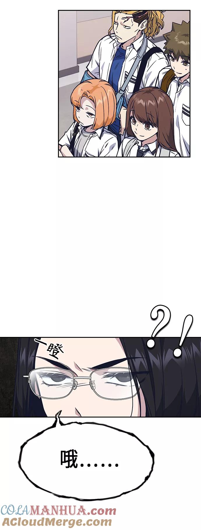《痞子学霸》第2季 第2话 第70页