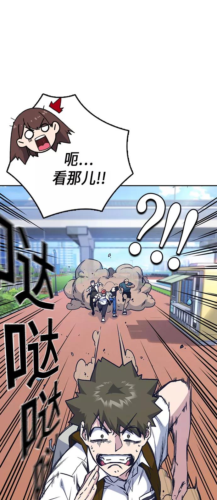 《痞子学霸》第2季 第2话 第14页
