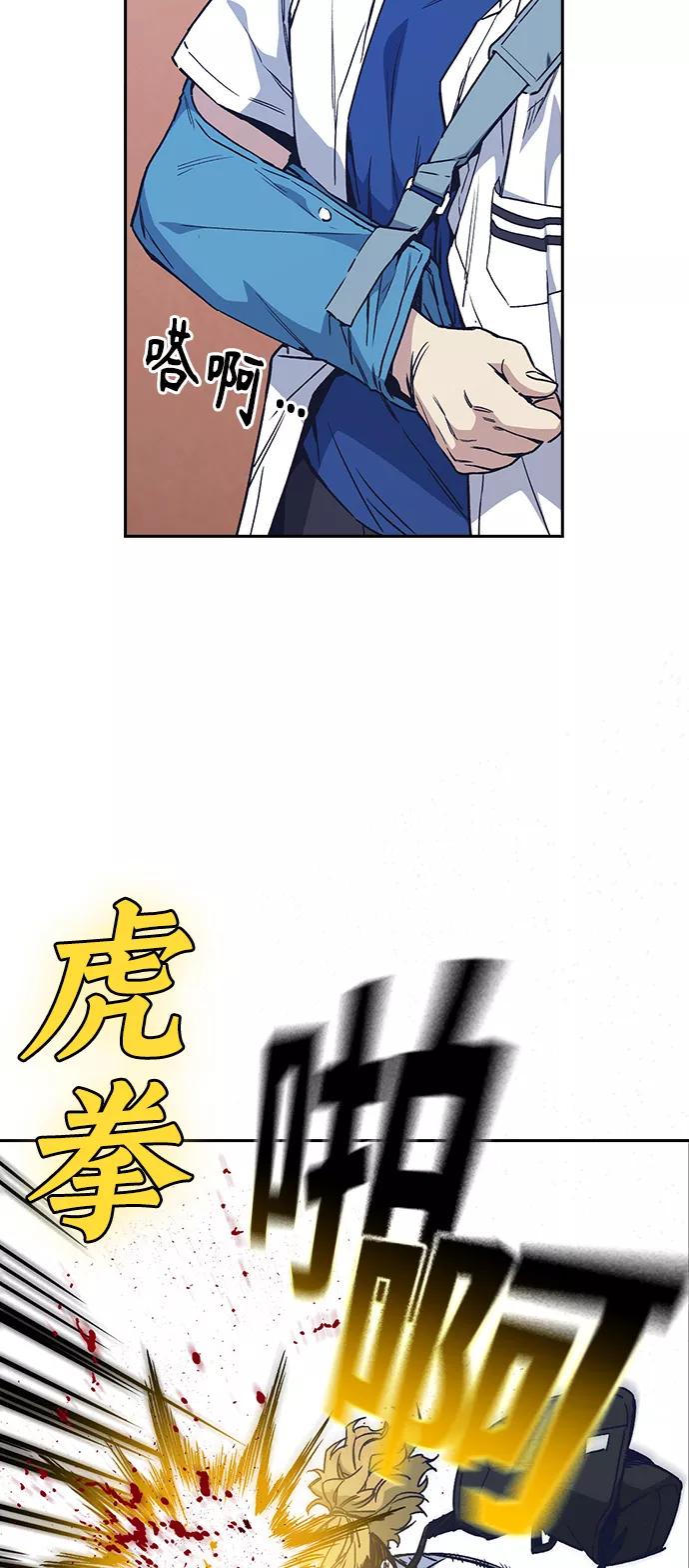 《痞子学霸》第2季 第2话 第29页