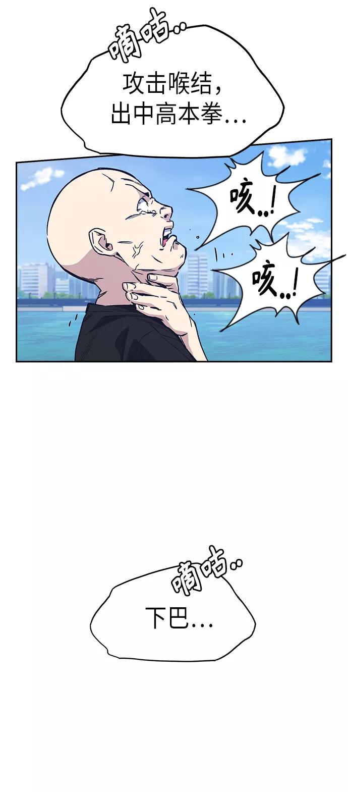 《痞子学霸》第2季 第2话 第36页