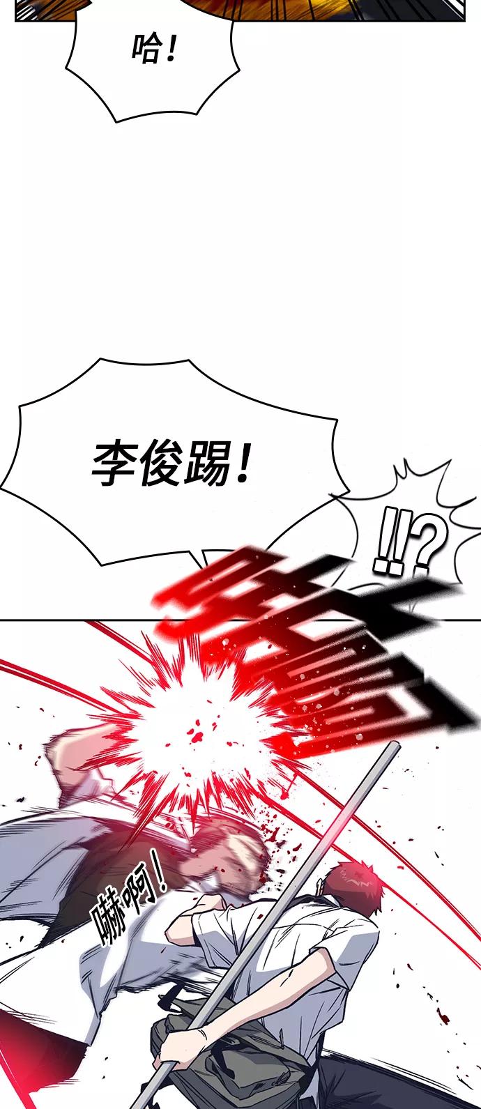 《痞子学霸》第2季 第2话 第18页