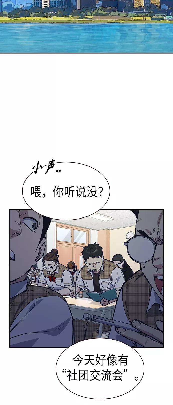 《痞子学霸》第2季 第2话 第5页