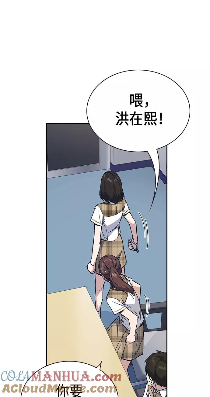 《痞子学霸》第2季 第3话 第16页