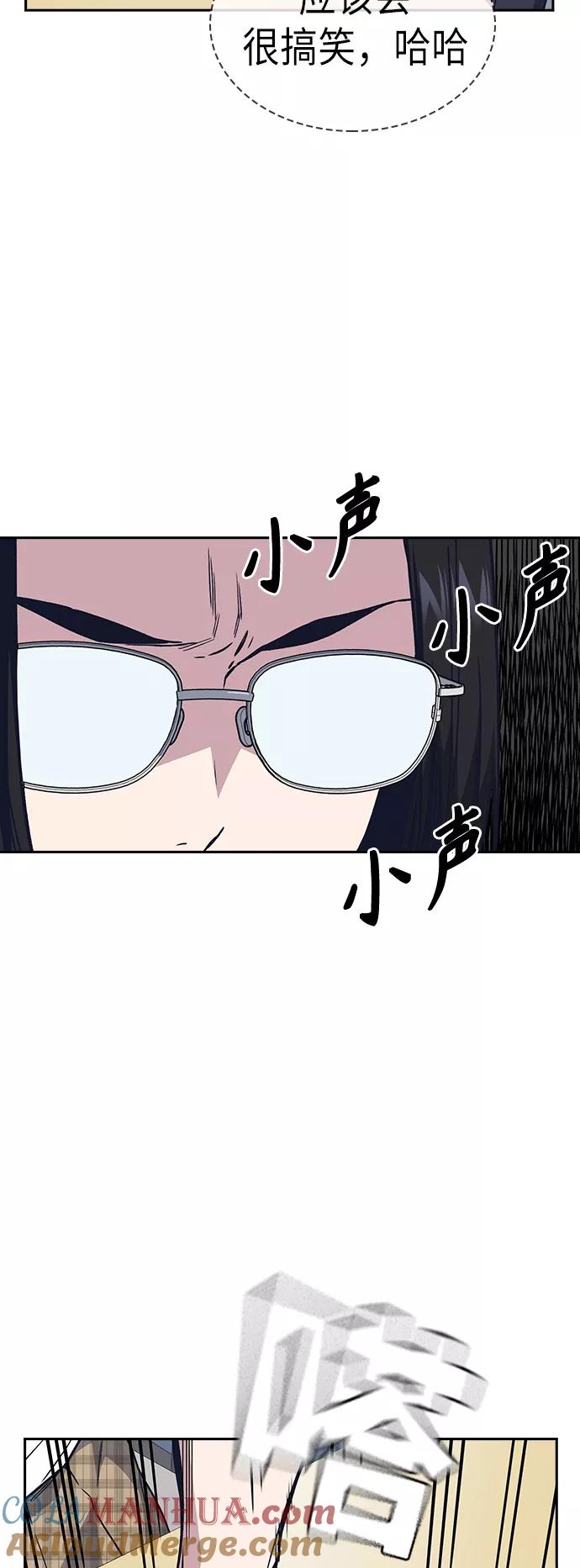 《痞子学霸》第2季 第3话 第13页