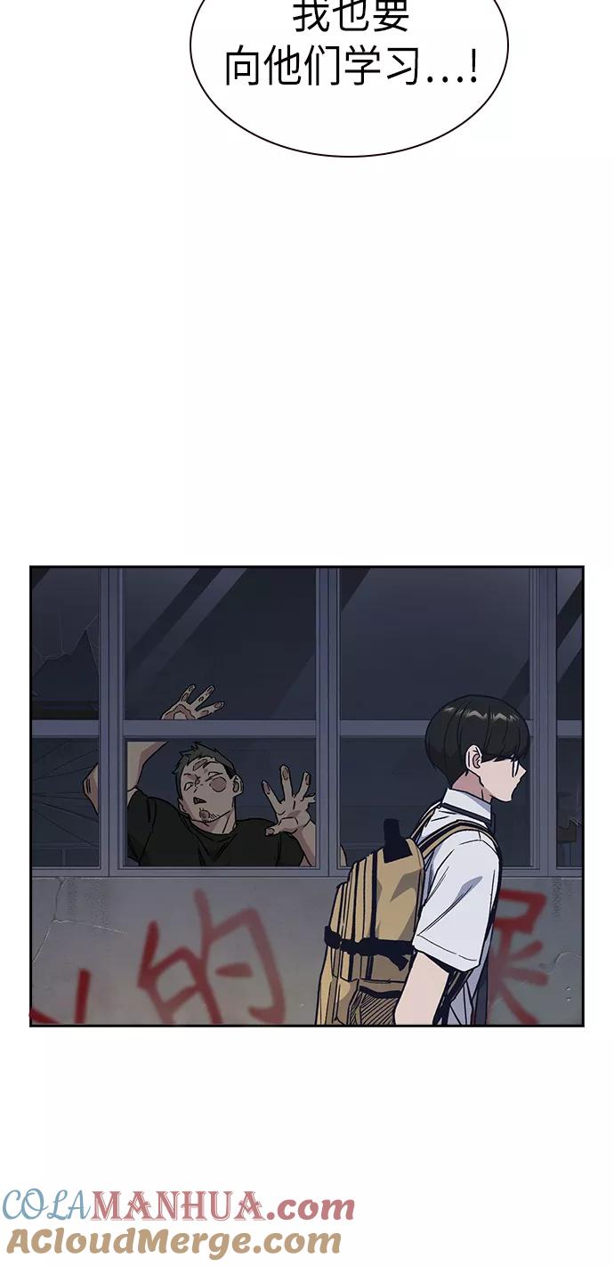 《痞子学霸》第2季 第3话 第61页
