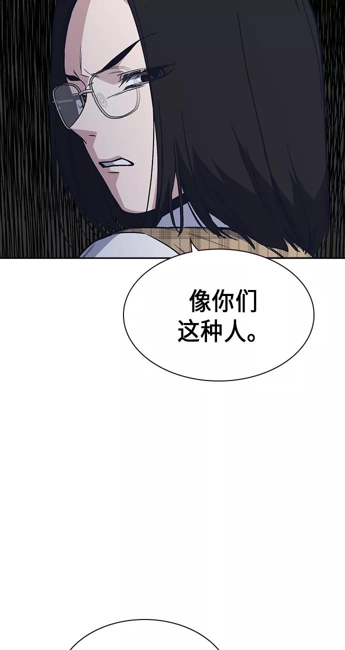 《痞子学霸》第2季 第3话 第26页
