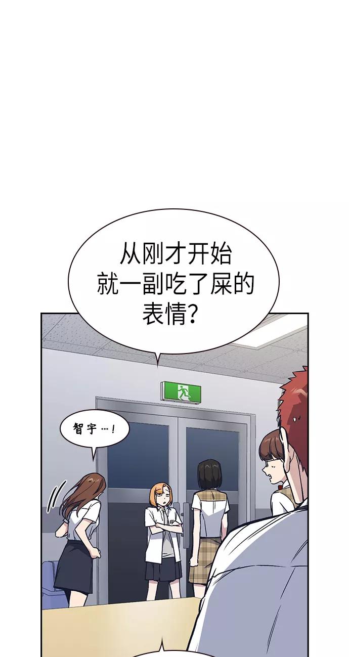 《痞子学霸》第2季 第3话 第20页