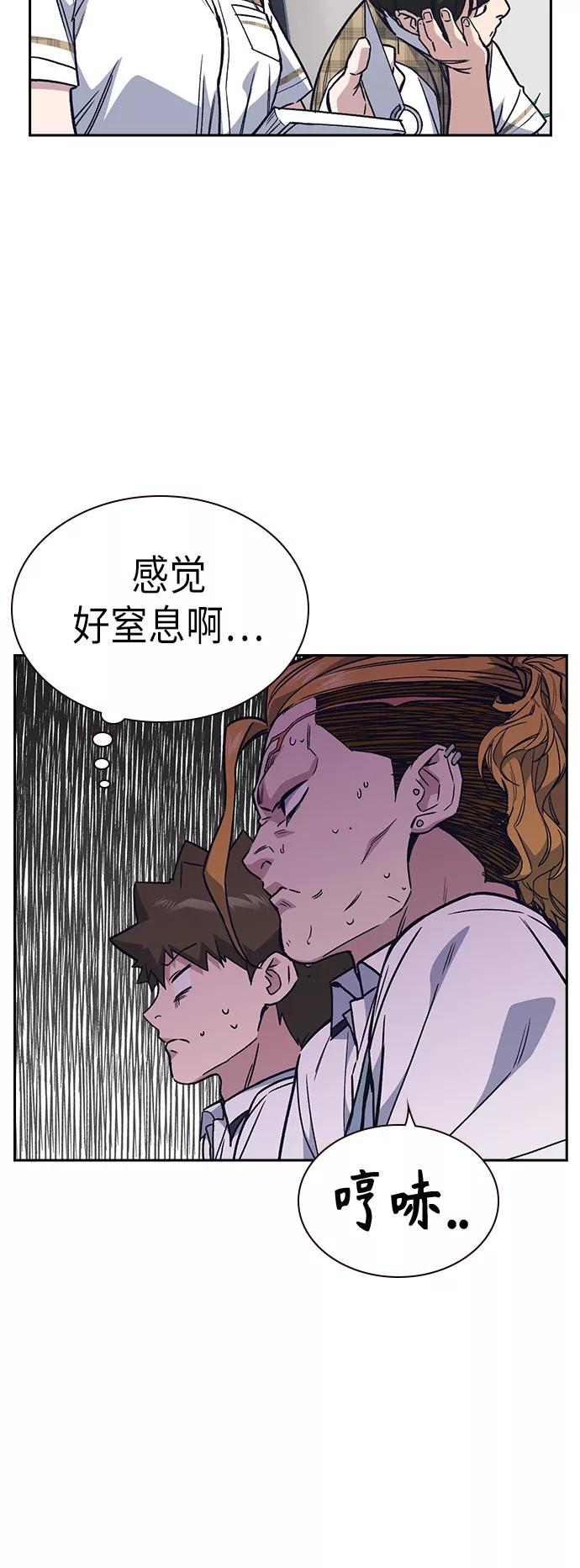 《痞子学霸》第2季 第3话 第11页