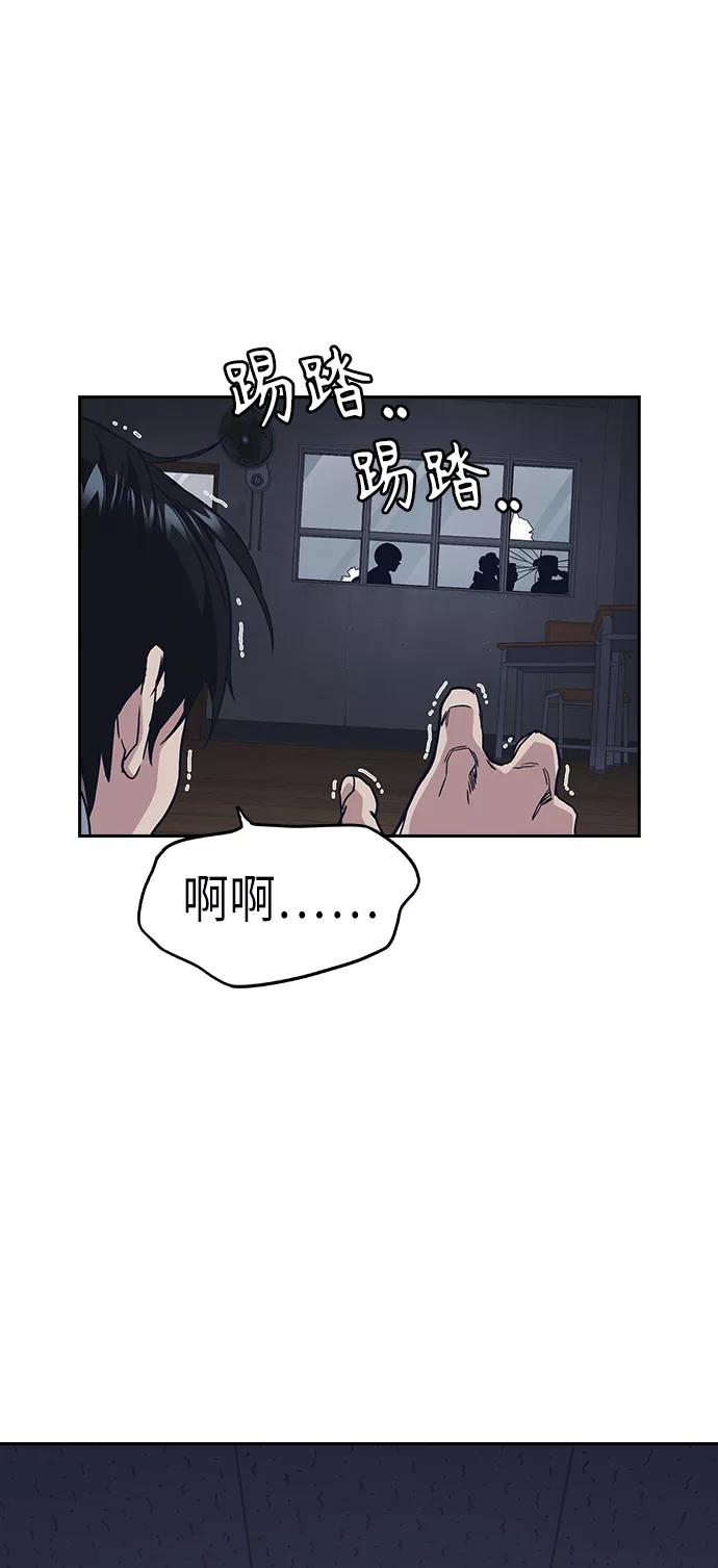 《痞子学霸》第2季 第3话 第72页