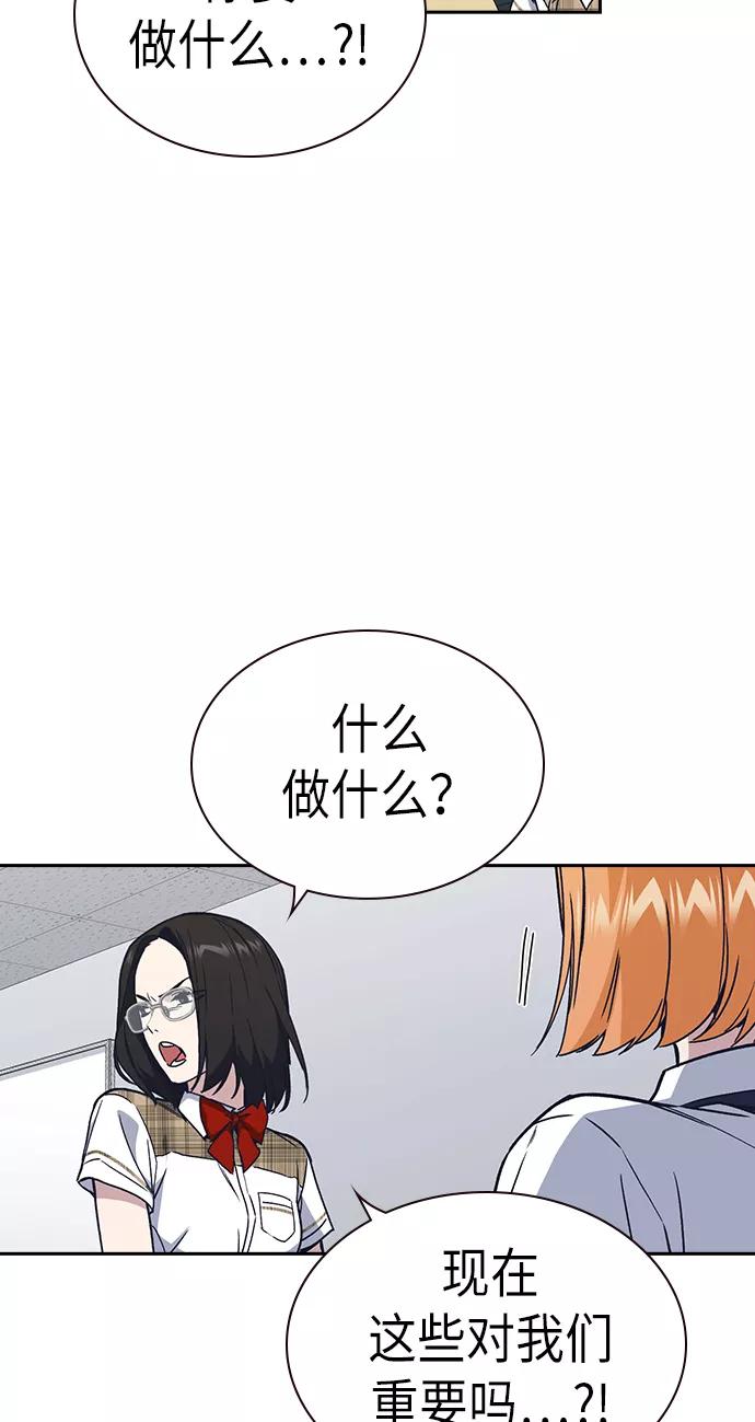 《痞子学霸》第2季 第3话 第17页