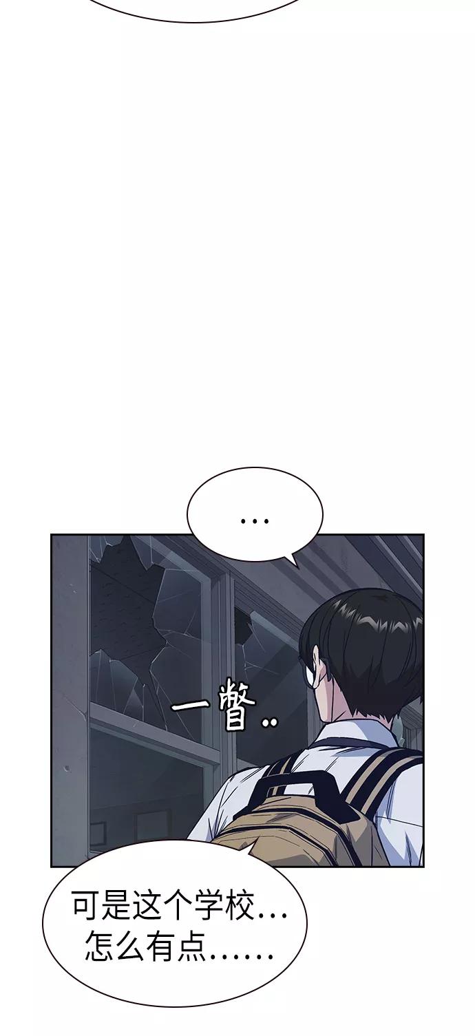 《痞子学霸》第2季 第3话 第56页