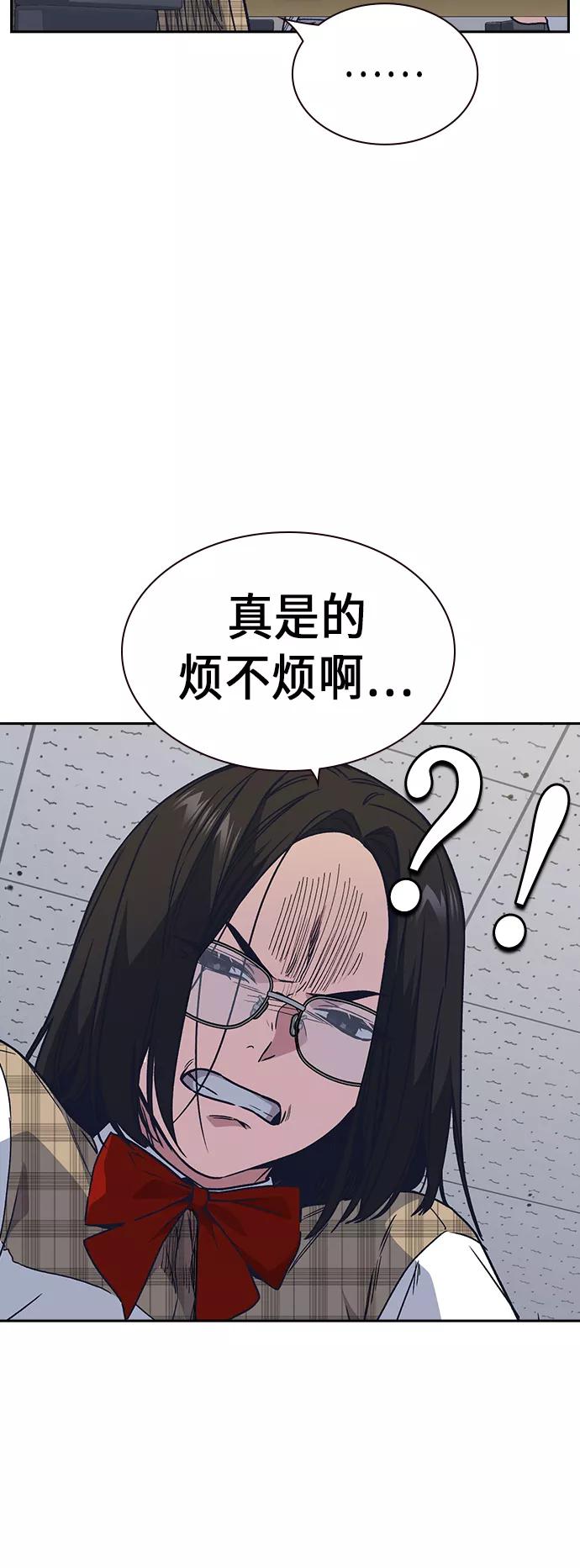 《痞子学霸》第2季 第3话 第15页